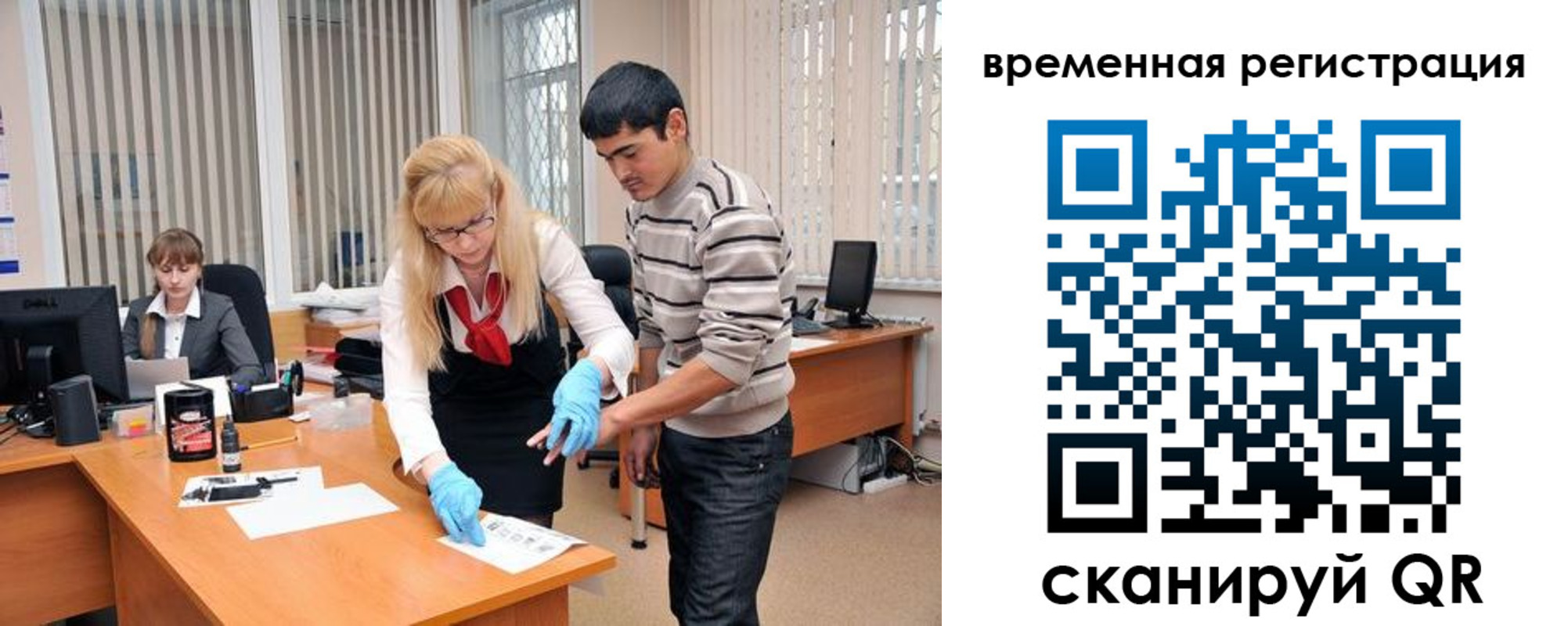 миграционный учет в Ставрополе