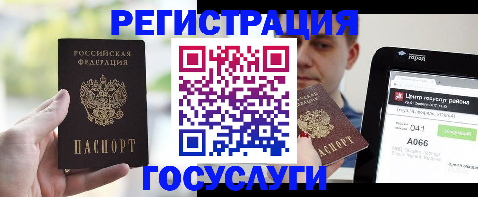прописка ребенка в Ставрополе